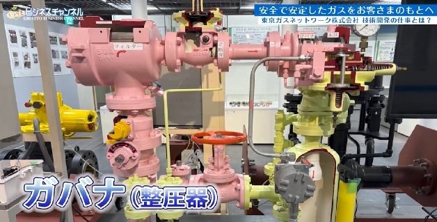 東京ガスネットワーク・技術研究所の仕事とは