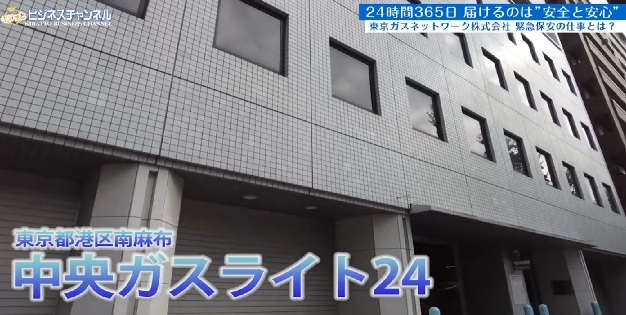 
東京ガスネットワーク・緊急保安のお仕事