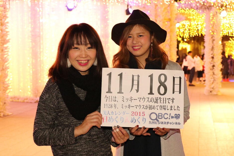 15年11月18日 ミッキーマウスの誕生日 本日の美人カレンダーは 美容師の川原田裕子さん 坂本すみれさん ｑｂｃ 九州ビジネスチャンネル 美人カレンダー