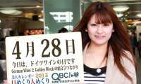 「ドイツワインの日」、本日の美人カレンダーは 保育士の牛島里奈さん