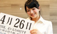 「よいふろの日」、本日の美人カレンダーは 大学生でタレントの青木理奈さん 