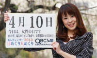 「女性の日」、本日の美人カレンダーは モデルの松永恵梨さん 