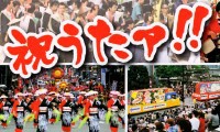 ＜ネットでパンフ＞すべてがわかる！福岡市民の祭り「第52回 博多どんたく港まつり」詳細！ 