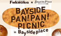 話題のベーカリーと名物パンがベイサイド博多に大集合！「BAYSIDE PAN！PAN！PICNIC（ベイサイド パン！パン！ピクニック）」