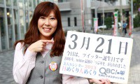 2013年3月21日「ツイッター誕生の日」、本日の美人カレンダーは 明治産業の戸倉晴美さん 