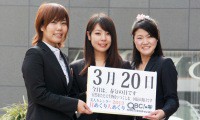 2013年3月20日「春分の日」、本日の美人カレンダーは 渡辺美樹さん、永島佳奈さん、吉津妙江さん 