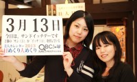 2013年3月13日「サンドイッチの日」、本日の美人カレンダーは 九州大学の益田千聖さん、伊原綾菜さん 