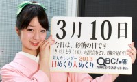 3月10日 砂糖の日 美人カレンダー QunQun　桜田優里