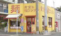【動画】＜QBC特選グルメ企画＞福岡市内で味わえる、本格中華麺と点心！ 