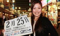 2013年2月25日「夕刊紙の日」、本日の美人カレンダーは 一守真希さん 