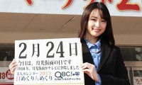 2013年2月24日「月光仮面の日」、本日の美人カレンダーは モデル・タレントの初瀬 優さん 