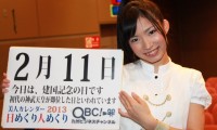 【動画】2013年2月11日「建国記念の日」、本日の美人カレンダーは LinQの岸田麻佑さん 