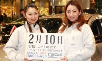 2013年2月10日「ニットの日」、本日の美人カレンダーは 手塚祥子さん、武末絵理子さん 