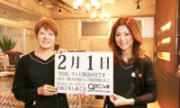 2013年2月1日「テレビ放送の日」、本日の美人カレンダーは 秋吉 恵さん、上野明子さん 