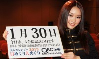 【動画】2013年1月30日「３分間電話の日」、本日の美人カレンダーは LinQの舞川あやさん 