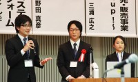 学生の秀逸なビジネスプランを発表するイベント