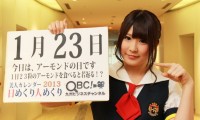 【動画】2013年1月23日「アーモンドの日」「バリカタ発売日」、本日の美人カレンダーは HRの清原千明さん 