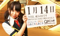 2013年1月14日「成人の日」、本日の美人カレンダーは HRの高橋春佳さん 