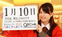 2013年1月10日「明太子の日」、本日の美人カレンダーは ふくやの山本千寿さん 