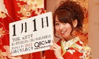 【動画】新年あけましておめでとうございます！2013年1月1日（元日）の美人カレンダーはＱＢＣスタッフの古賀佳奈子です！ 