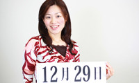 2012年12月29日「東京大賞典開催日」、本日の美人カレンダーは森咲子さん 