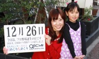 2012年12月26日「プロ野球誕生の日」、本日の美人カレンダーは 神代恭子さん、浜田芽瑠ちゃん 