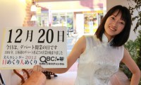 2012年12月20日「デパート開業の日」、本日の美人カレンダーは 久保田わかなさん 