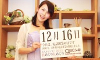 2012年12月16日「電話創業の日」、本日の美人カレンダーは 村津紗江さん 