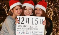 2012年12月15日「観光バス記念日」、本日の美人カレンダーは 山田香代さん、松本珠咲さん、園山貴和子さん 