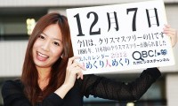 【動画】2012年12月7日「クリスマスツリーの日」、本日の美人カレンダーは 内田夏美さん 