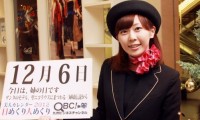 2012年12月6日「姉の日」、本日の美人カレンダーは松尾佳奈さん 