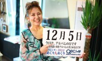 2012年12月5日「アルバムの日」、本日の美人カレンダーは 友清綾乃さん 