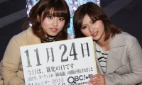 2012年11月24日「進化の日」、本日の美人カレンダーは 真子尚子さん、谷口里奈さん 