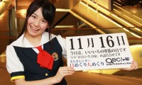 2012年11月16日「いいいろ塗装の日」、本日の美人カレンダーは HRの朝野美晴さん 