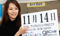 2012年11月14日「アンチエイジングの日」、本日の美人カレンダーは 桑原あづささん