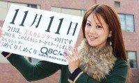 【動画】2012年11月11日「美人カレンダーの日」、本日の美人カレンダーは 北出恭子さん 