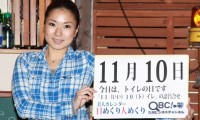 2012年11月10日「トイレの日」、本日の美人カレンダーは 山下由香利さん 