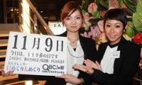 2012年11月9日「119番の日」、本日の美人カレンダーは 山口奈津美さん、河野恵美さん 