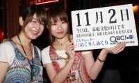 2012年11月2日「家庭文化の日」、本日の美人カレンダーは 横尾晴菜さん、松岡杏奈さん