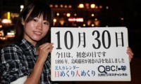 【動画】2012年10月30日「初恋の日」、本日の美人カレンダーは 詩愛＃さん 