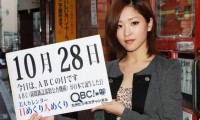 2012年10月28日「ABCの日」、本日の美人カレンダーは 河村由理乃さん 