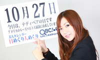 2012年10月27日「テディベアの日」、本日の美人カレンダーは松本麻里さんです。 