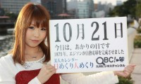 【動画】2012年10月21日「あかりの日」、本日の美人カレンダーはminiZEROのかなさん 