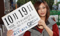 2012年10月19日「イクメンの日」、本日の美人カレンダーは 松本美里さん 