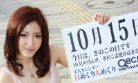 【動画】2012年10月15日「キノコの日」、本日の美人カレンダーはminiZEROのしいなさん 