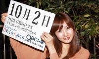2012年10月2日「豆腐の日」、本日の美人カレンダーは園田愛子（園田あい）さん 