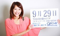 2012年9月29日「招き猫の日」、本日の美人カレンダーは大内田ゆかりさん 