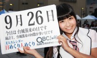 2012年9月26日「台風襲来の日」、本日の美人カレンダーはHRの相羽涼花さん 