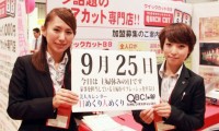 2012年9月25日「主婦休みの日」、本日の美人カレンダーは笹森友佳さん、杉本真奈美さん 