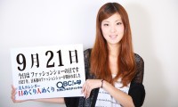 2012年9月21日「ファッションショーの日」、本日の美人カレンダーは石川奈苗さん 